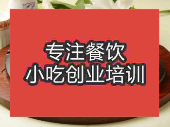 <b>石家莊鐵板燒烤培訓(xùn)班</b>