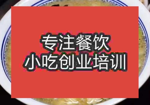 南寧羊肉泡饃技術哪家好