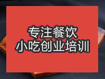 <b>石家莊鐵板牛肉培訓(xùn)班</b>