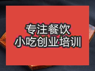 石家莊鐵板牛肉培訓班