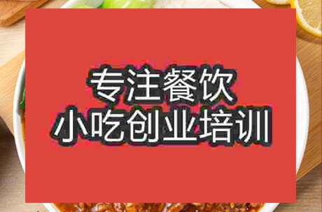 南昌學(xué)鹵肉飯培訓(xùn)哪里好