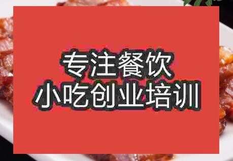 東莞學做燒臘去哪里好