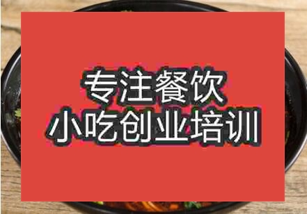 天津學特色重慶小面哪里好