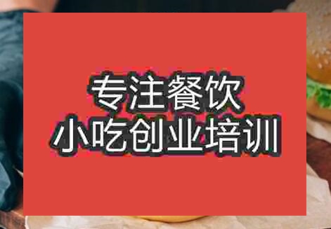 濟南教漢堡哪里好