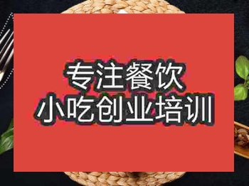 石家莊北京烤鴨培訓班