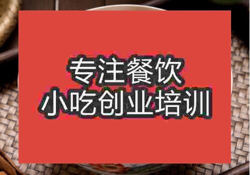 西安熱干面技術(shù)學(xué)習(xí)哪里好