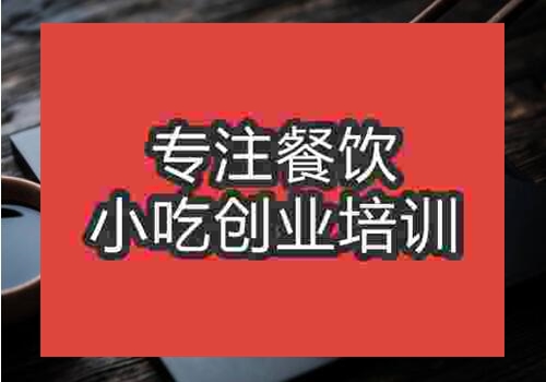 成都壽司培訓(xùn)學(xué)習(xí)哪里好