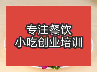 石家莊啤酒烤鴨培訓(xùn)班