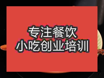 石家莊醉仙鴨培訓班