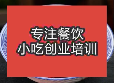 南京小龍蝦學習班哪里好