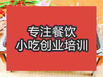 石家莊萬州烤魚培訓班