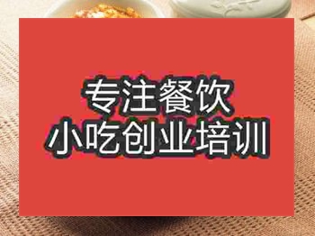 石家莊韓式烤魚培訓班