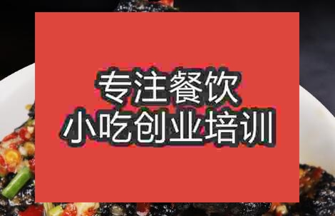石家莊附近有教臭豆腐的地方嗎