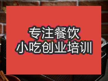 石家莊☆★烤魚培訓班