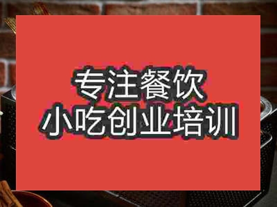 石家莊諸葛烤魚培訓班