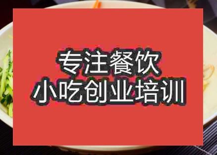 成都學(xué)炸醬面學(xué)校哪里好