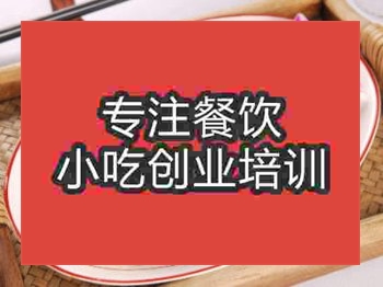 <b>石家莊潮州鹵水培訓班</b>