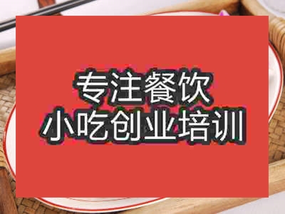 石家莊潮州鹵水培訓班