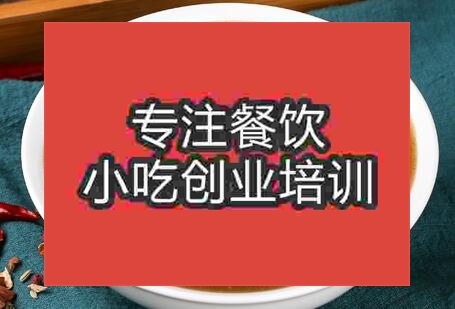 長(zhǎng)沙學(xué)習(xí)胡辣湯的哪里好