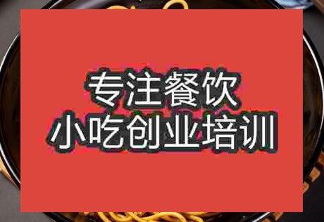 南寧比較好拌面培訓