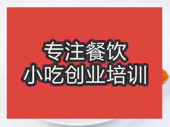 <b>石家莊鹵豬耳培訓班</b>