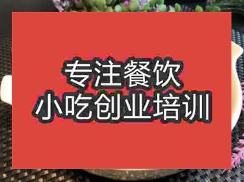 石家莊鹵煮驢肉培訓班