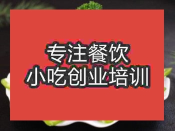 石家莊鹵豬蹄培訓班