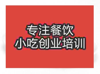 <b>石家莊兔頭培訓(xùn)班</b>