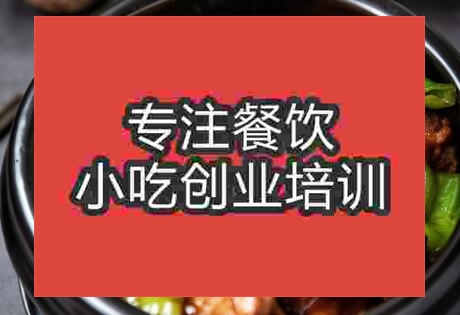 南寧砂鍋培訓學校去哪里學好