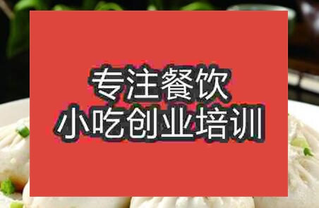 南京哪里學校培訓生煎包好