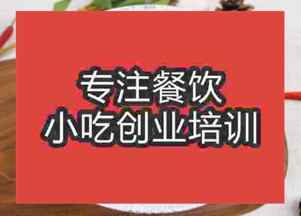 合肥附近哪里有教花甲粉絲技術(shù)的呢