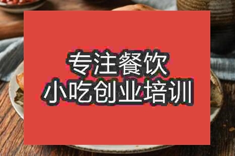 太原哪里可以學習叫花雞技術