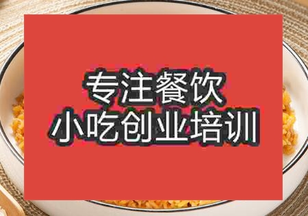 東莞炒米炒面炒飯炒粉培訓哪里做的好啊