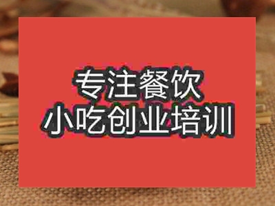 石家莊鹵豆干培訓(xùn)班