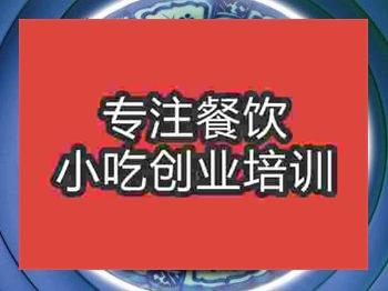 石家莊☆★扒雞培訓班