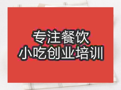 石家莊香草雞培訓班