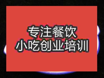 石家莊缽缽雞培訓班