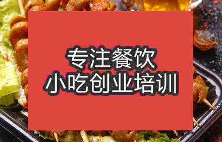 廣州白云區那個烤面筋培訓學校好