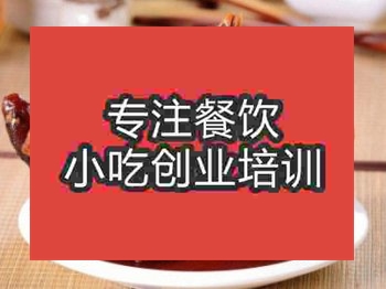 石家莊☆●燒雞培訓班