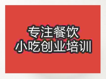 石家莊怪味雞培訓班