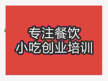 石家莊白切雞培訓班