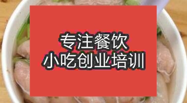 西安未央區瘦肉丸培訓班哪家好