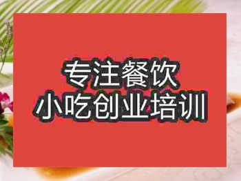 石家莊無為板鴨培訓班