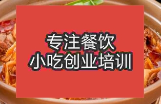 成都青羊區附近哪里可以學到牛雜技術