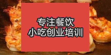 重慶學鐵板燒學校哪個好