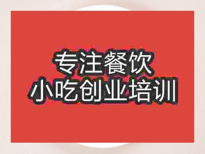 石家莊香鹵鴨掌培訓班