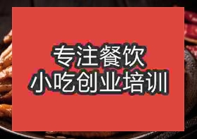 濟(jì)南天橋去哪里可以學(xué)做鹵菜