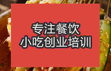 武漢武昌區缽缽雞培訓班哪家正宗