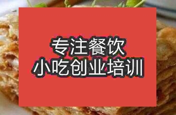 杭州西湖區在那里學千層餅好