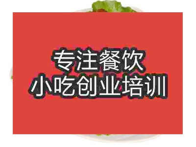 石家莊絕味鴨脖培訓(xùn)班